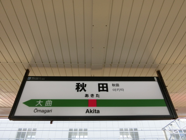 12番線