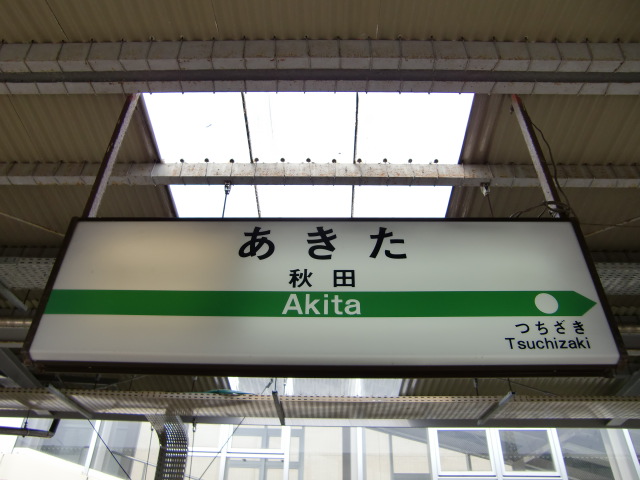 1番線