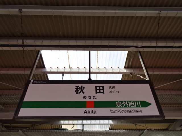 1番線