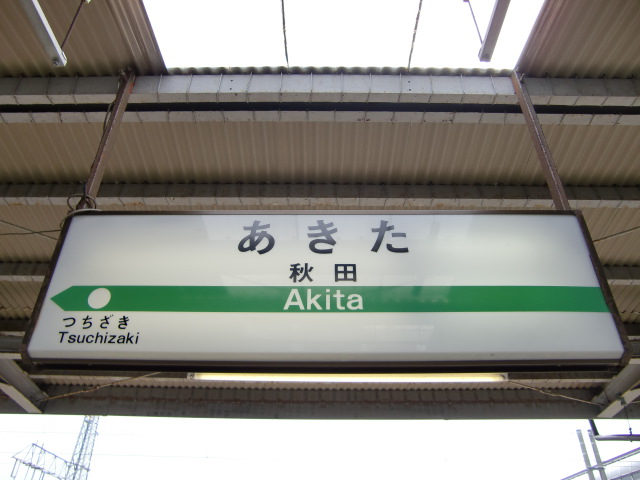 1番線裏