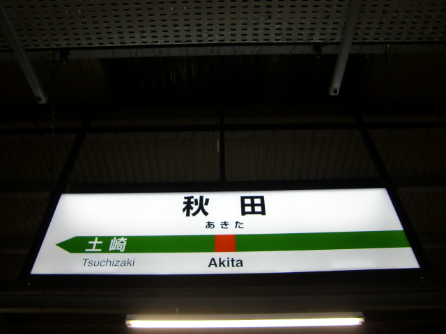 1番線裏