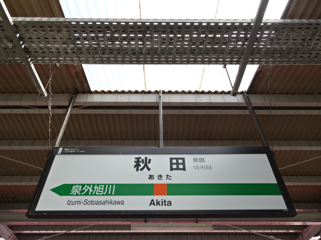 1番線