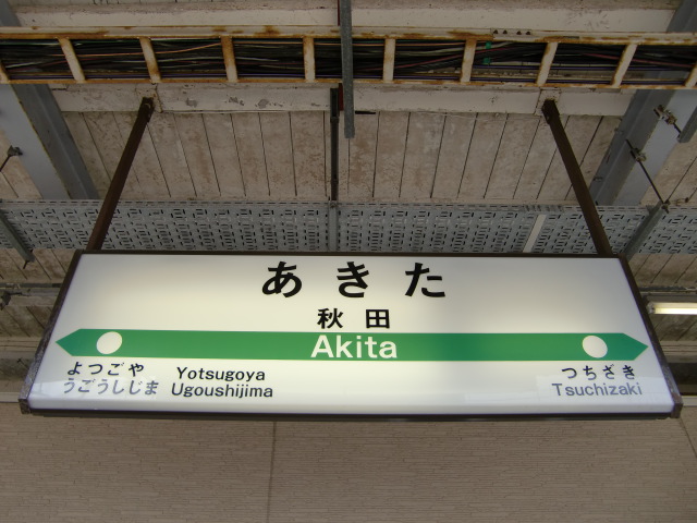 2番線