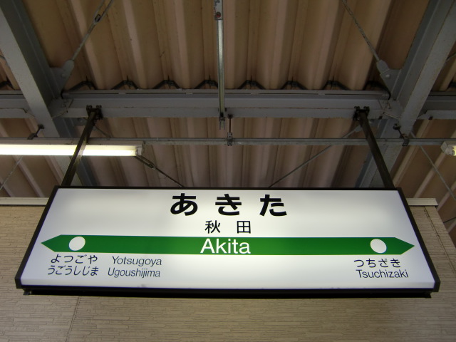 2番線