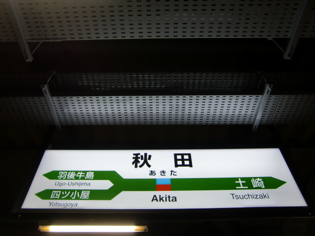 2番線