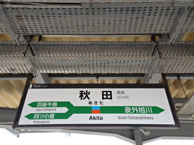 2番線