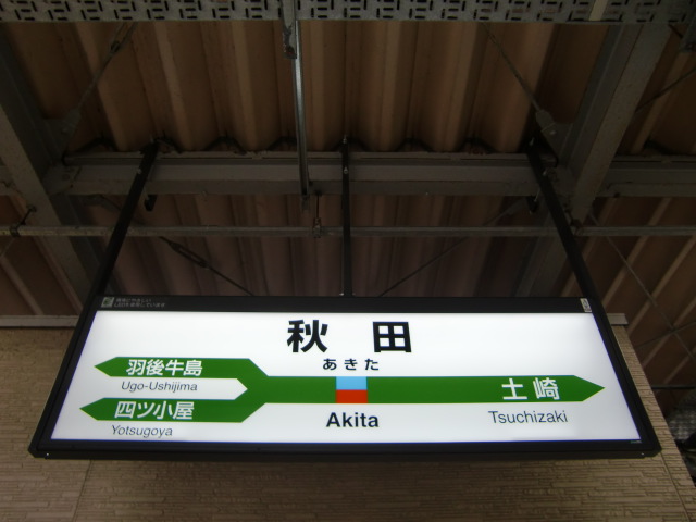 2番線 (黒字)