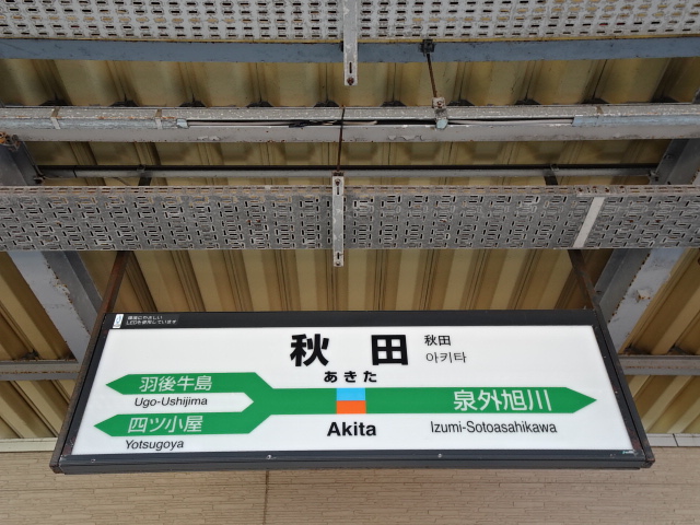 2番線