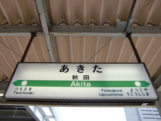 3番線