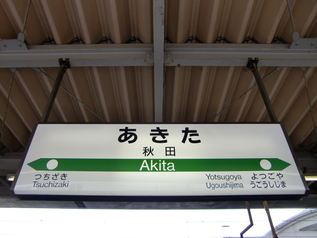 3番線