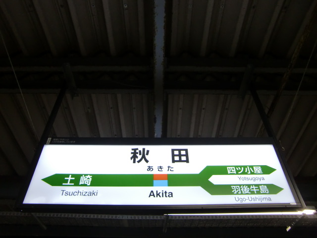 3番線
