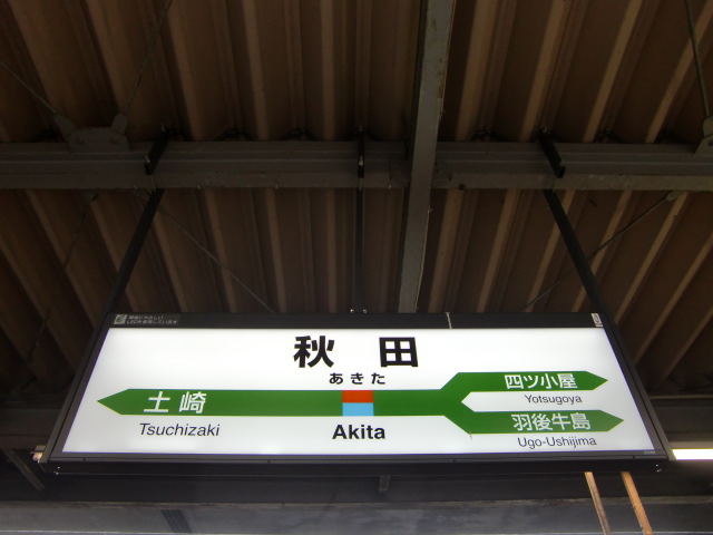 3番線 (黒字)
