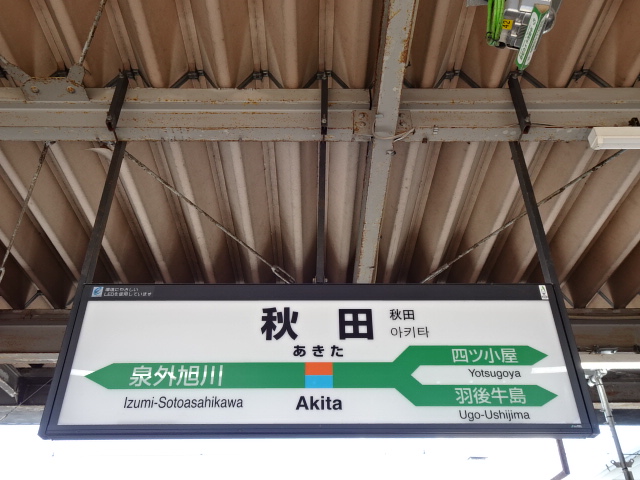 3番線