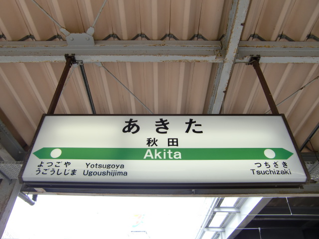 4番線