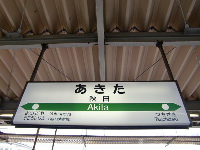 4番線