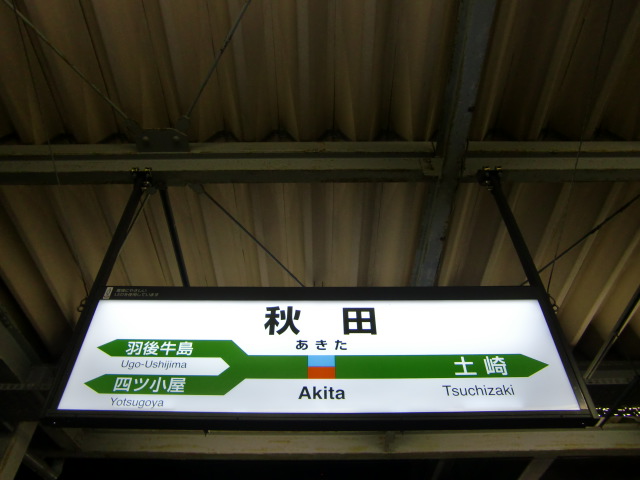 4番線