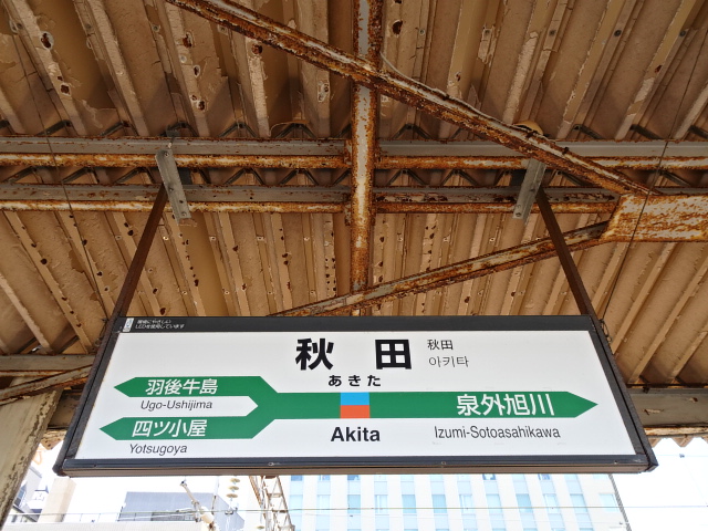 4番線