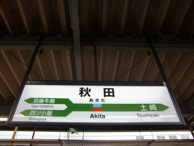 4番線 (黒字)