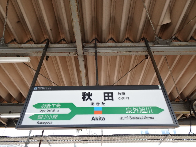 4番線