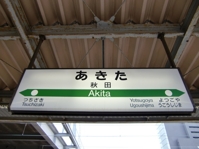 5番線