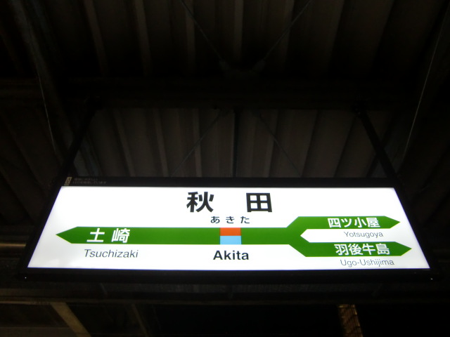 5番線