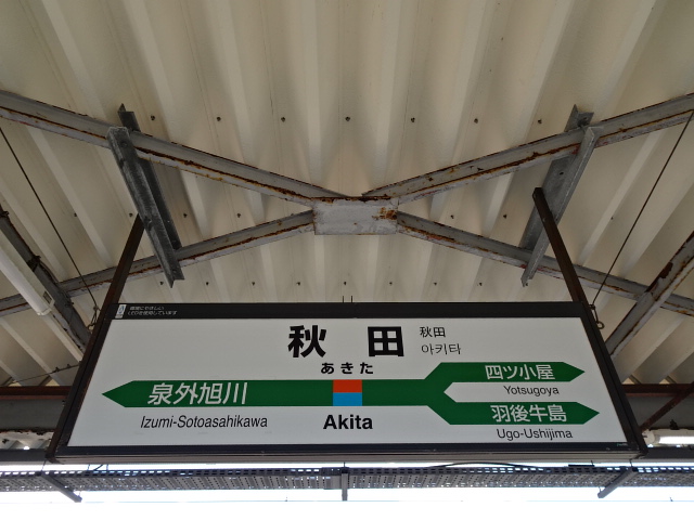 5番線