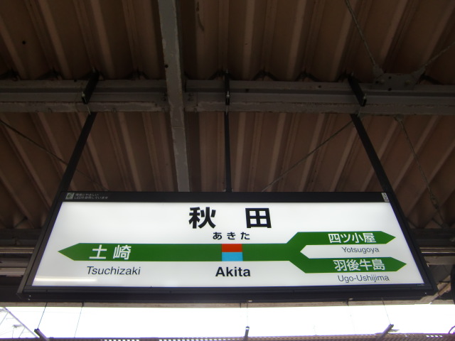 5番線 (黒字)
