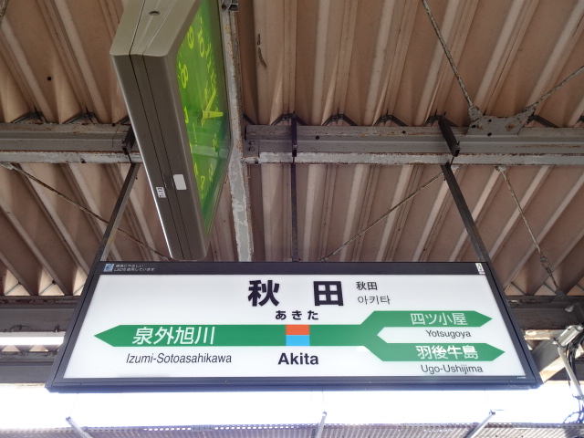 5番線