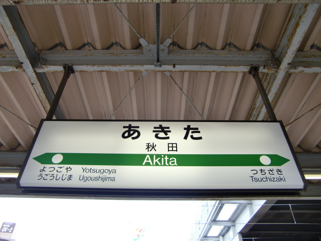 6番線
