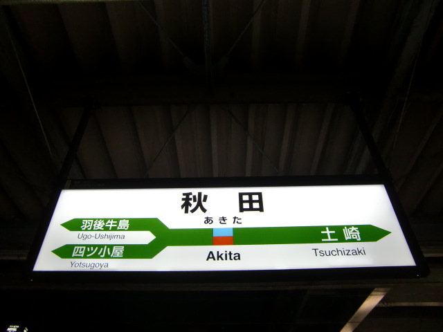 6番線