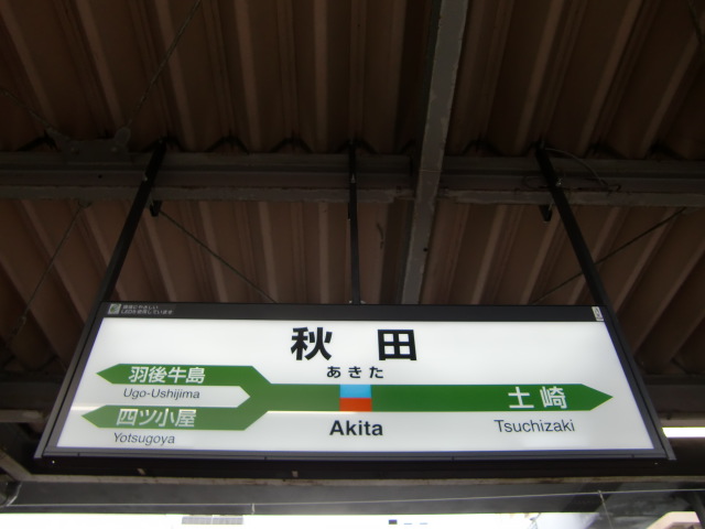 6番線 (黒字)