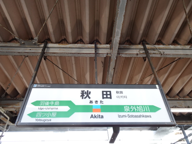 6番線