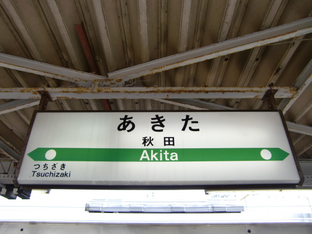 7番線