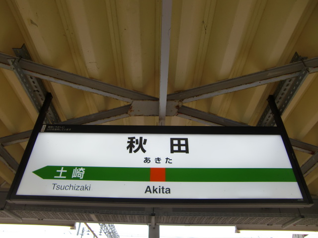 7番線