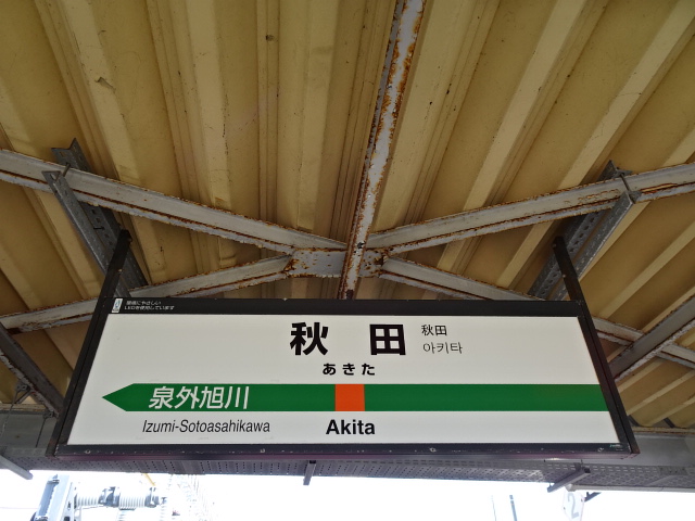 7番線