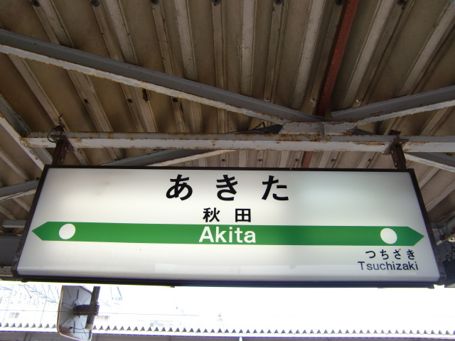 8番線