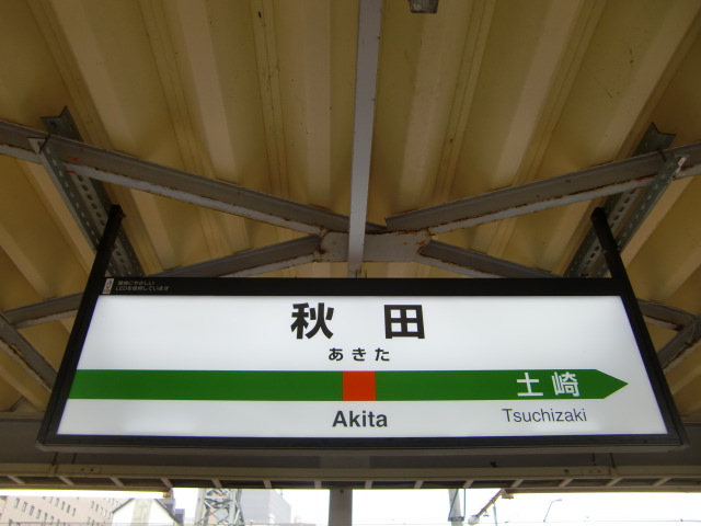 8番線