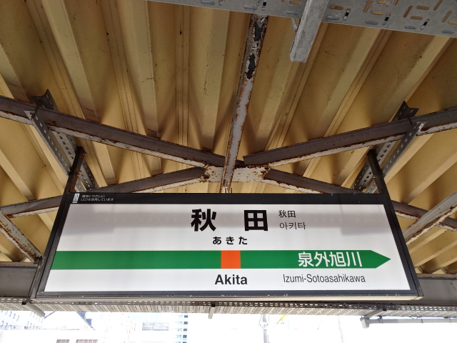 8番線