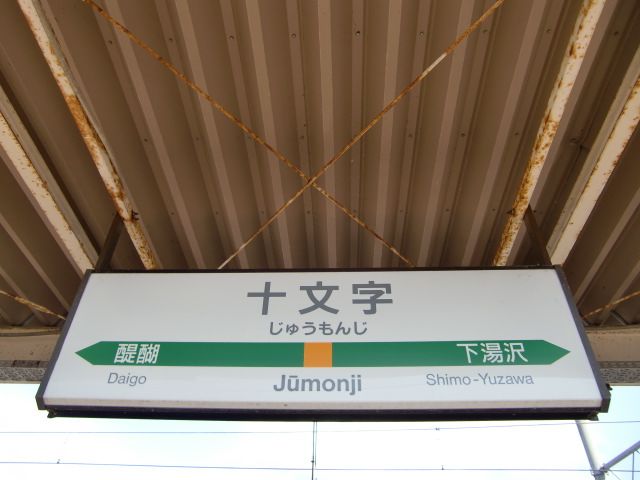 1番線