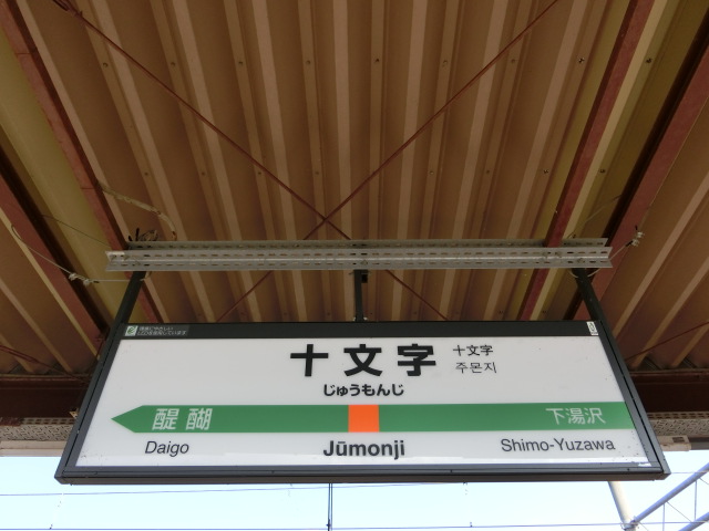 1番線