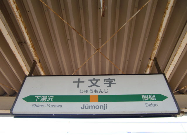 2番線