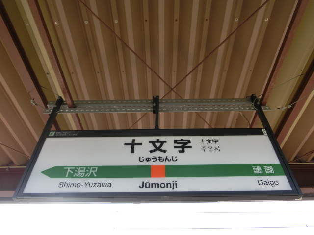 2番線