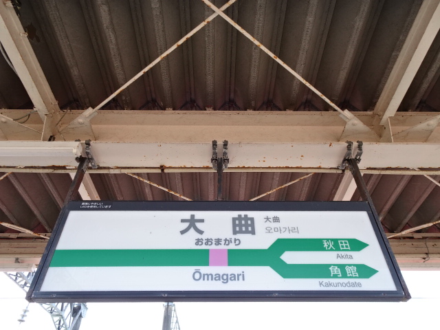 12番線
