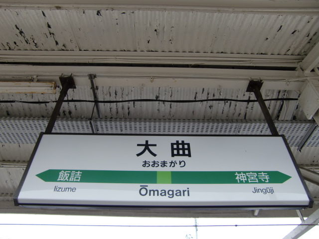 1番線