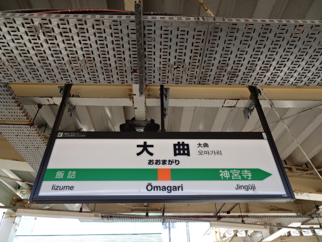 1番線