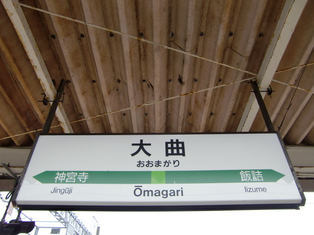 2番線