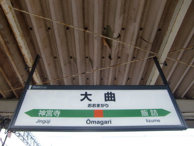 2番線