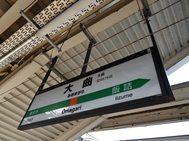 2番線