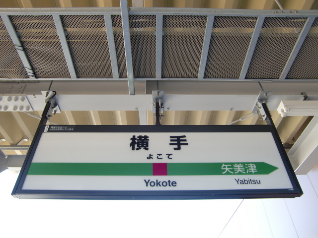 1番線