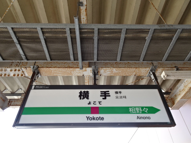 1番線
